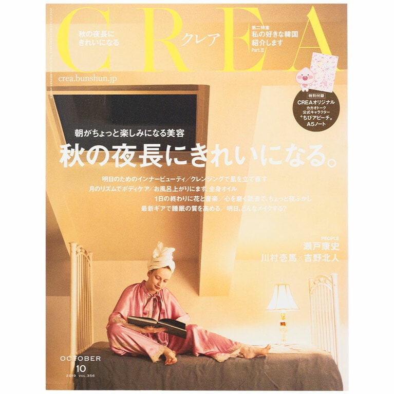 2019年10月号。