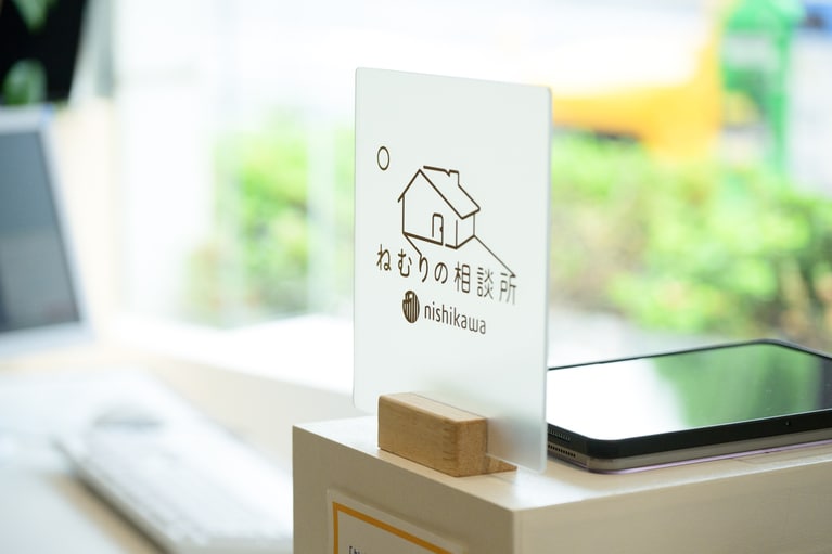 スリープマスターは、nishikawaが設立した「日本睡眠科学研究所」認定の、睡眠に関する幅広い知識を持つスタッフです。