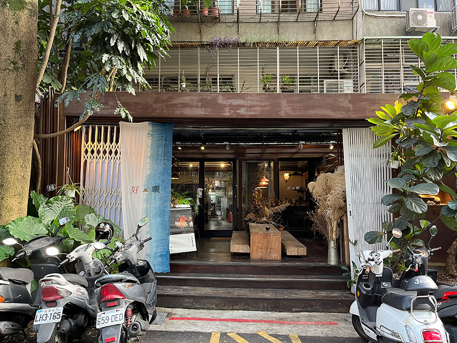 東区の路地にある好嶼の外観。台湾でよく見かけるようなローカルアパートの1階に店があります。