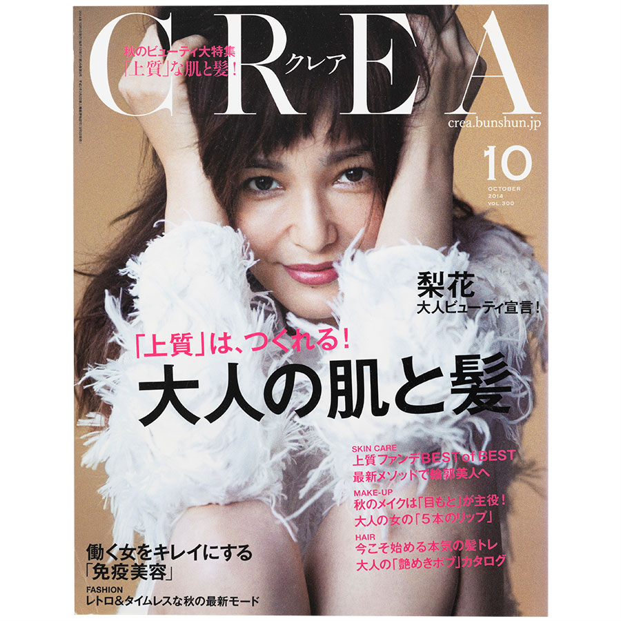 2014年10月号。