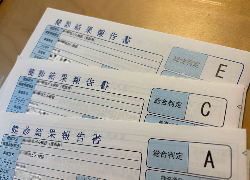 2年おきに受けていた乳がん検診の検診結果報告書。4年前は何の異常も見られない「A」だった判定が、4年後には乳がんを意味する「E」に。