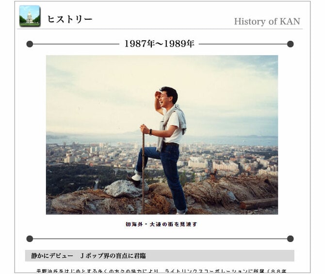 2ページ目)「愛は勝つ」は発明だ！ 素直な気持ちを歌い続けて35周年