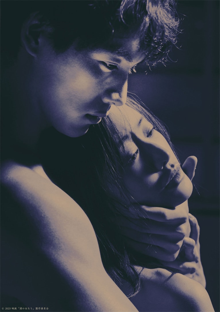 🄫2024 映画「湖の女たち」製作委員会