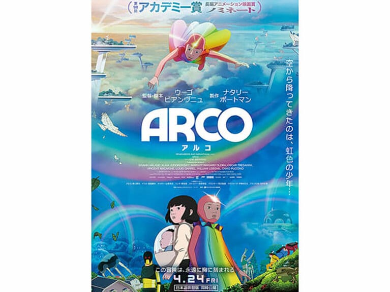 （C）2025 Remembers / mountainA / France 3 CINEMA