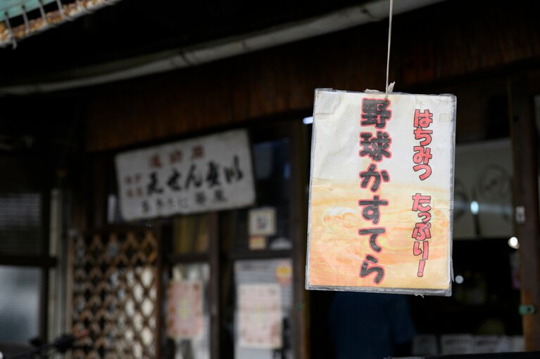 野球カステラ。