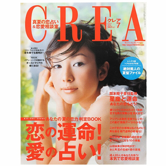 2002年10月号。