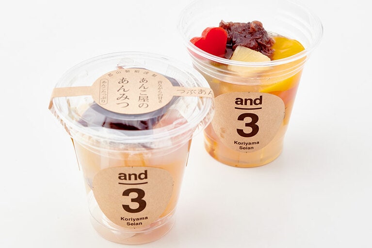 and3 あんみつ（各240g） オープン価格／郡山製餡