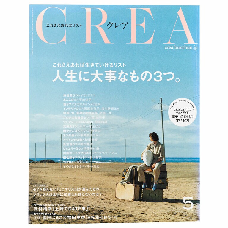 2016年5月号。