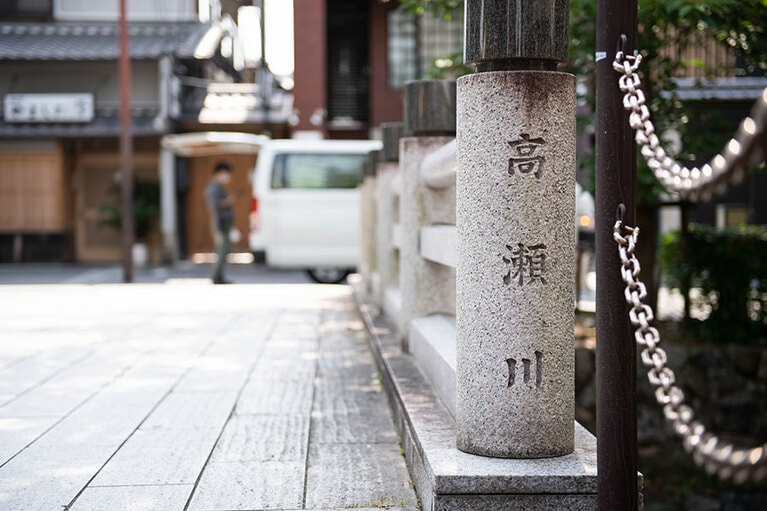 京都の経済発展の礎を築いた高瀬川。川が紡いできた時の流れに沿ってタイムトラベル！