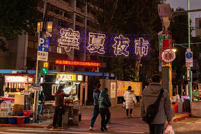 寧夏夜市(ニンシャー イエスー)。