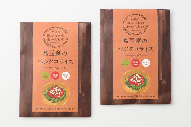 【沖縄県】島豆腐のベジタコライス 各120g 972円／浮島ガーデン