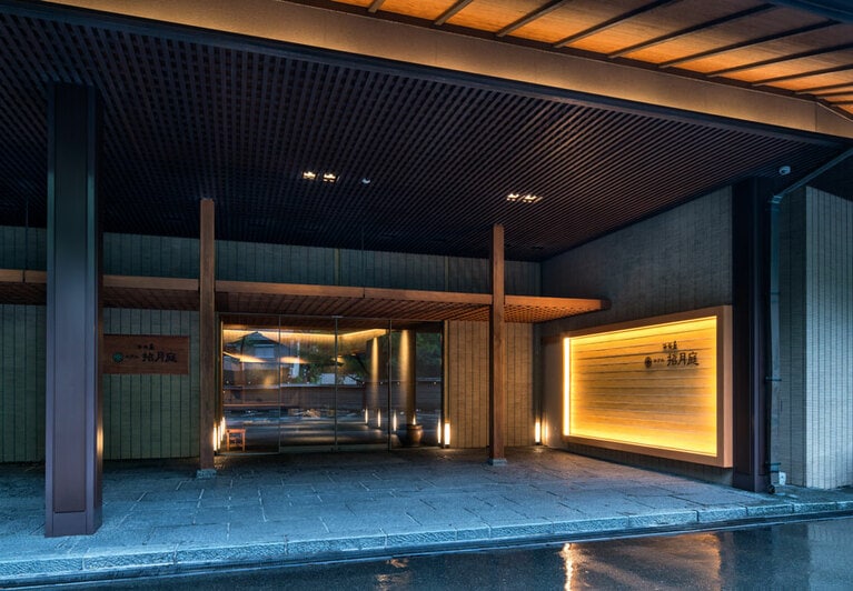西村屋ホテル招月庭［兵庫／城崎温泉］エントランス。