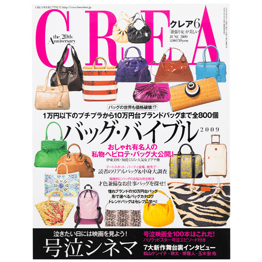 2009年6月号。