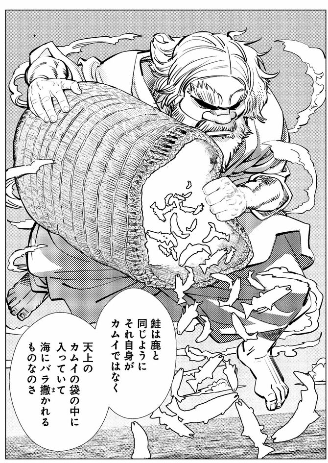 13巻125話より ©野田サトル/集英社