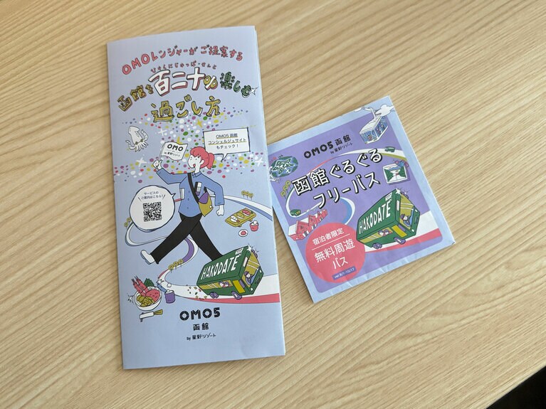 バスのルートやホテルの過ごし方をコンパクトにまとめたリーフレット。気が利いている。