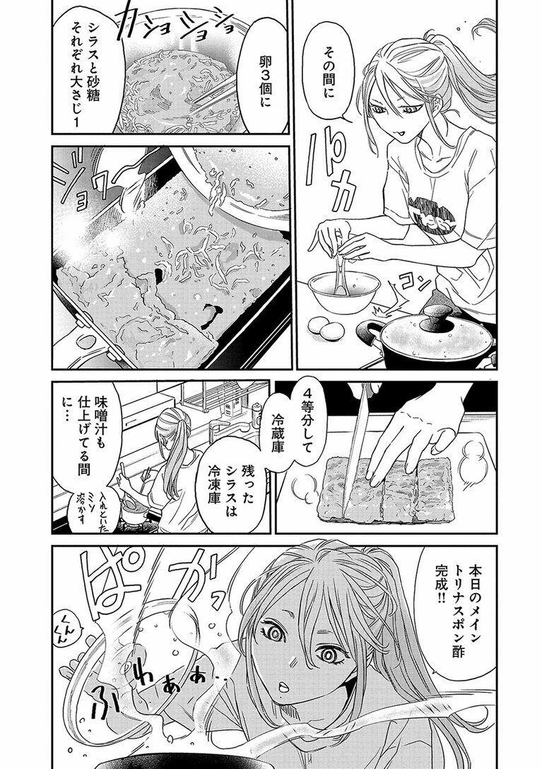 『にゃーの恩返し』第1話より。