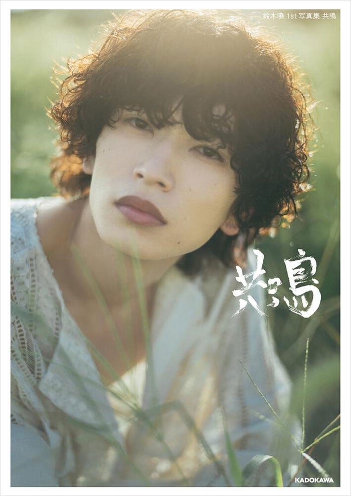 『鈴木 曉1st写真集 共鳴』。