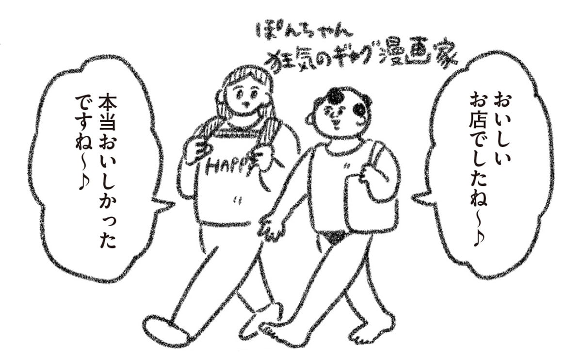 『とびだせ！つづ井さん』。