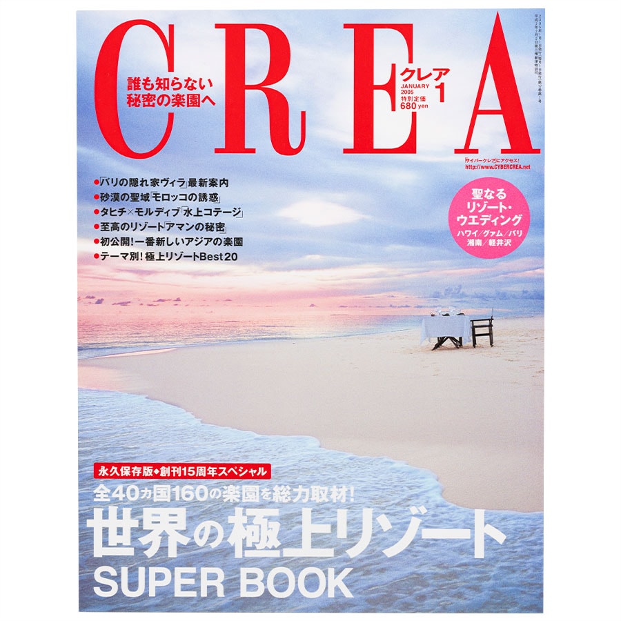 2005年1月号。