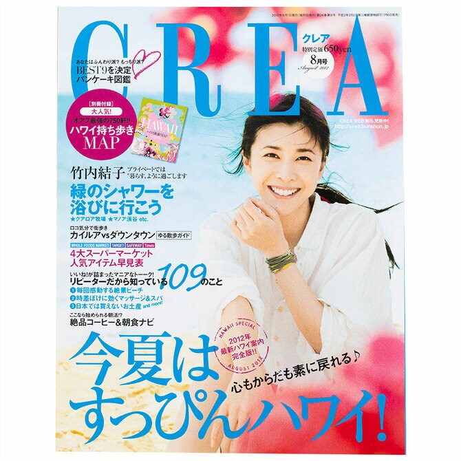 専用: MORE 9月号 竹内結子 表紙 2ページ目)CREA表紙プレイバック【2012年7月号～9月号】女が会社を