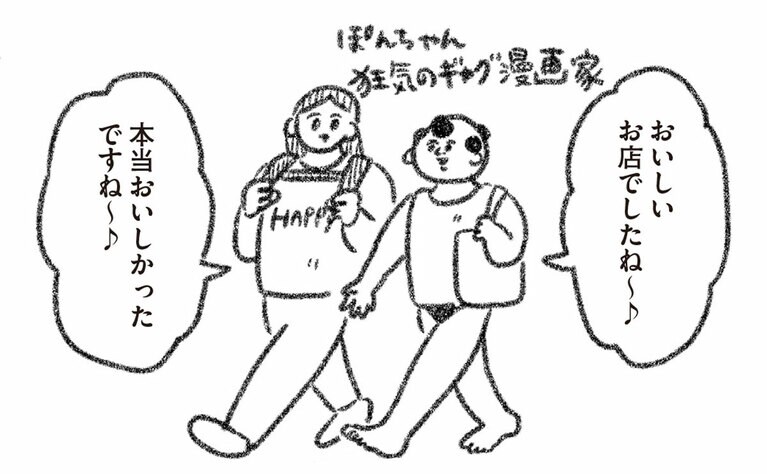 『とびだせ！つづ井さん』。