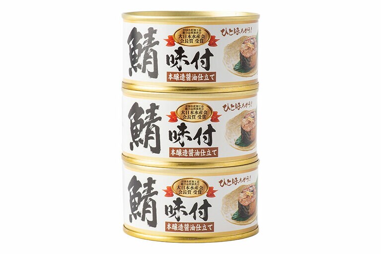 「鯖味付缶詰 (本醸造醤油仕立て)」180g×3缶入り 1,340円(税込)。