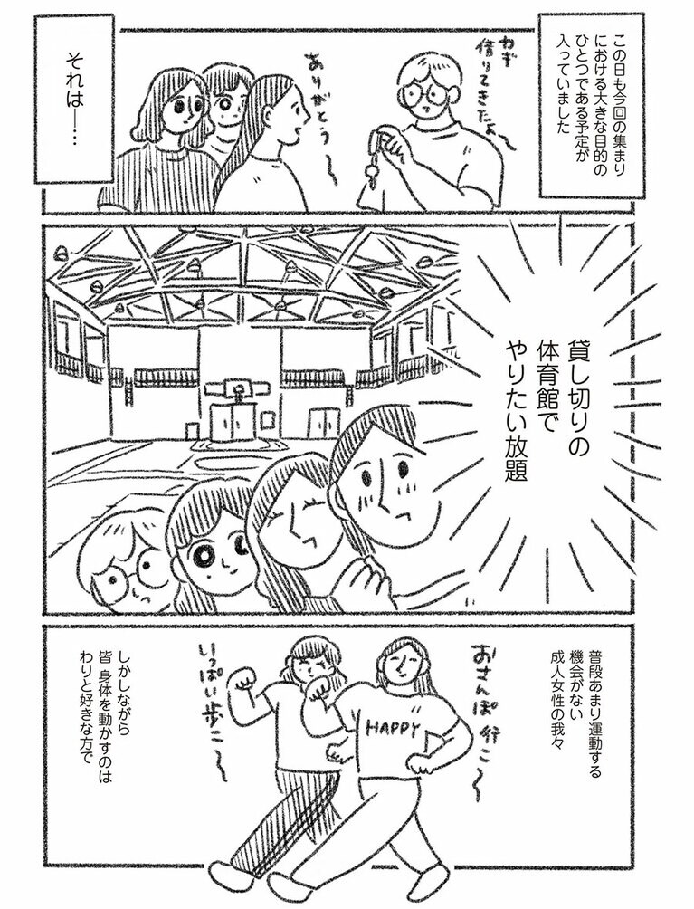 『とびだせ！ つづ井さん』。