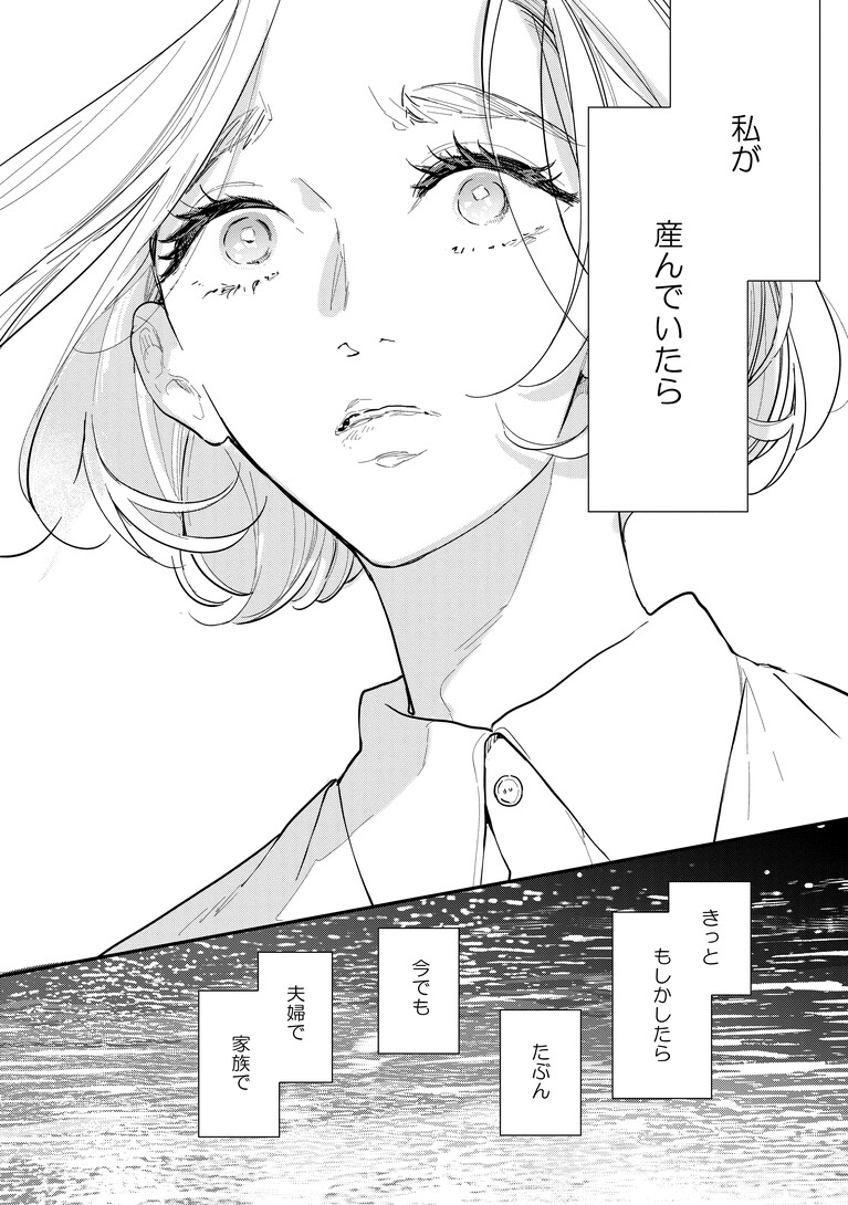 ©藤原ハル／祥伝社 FEEL COMICS