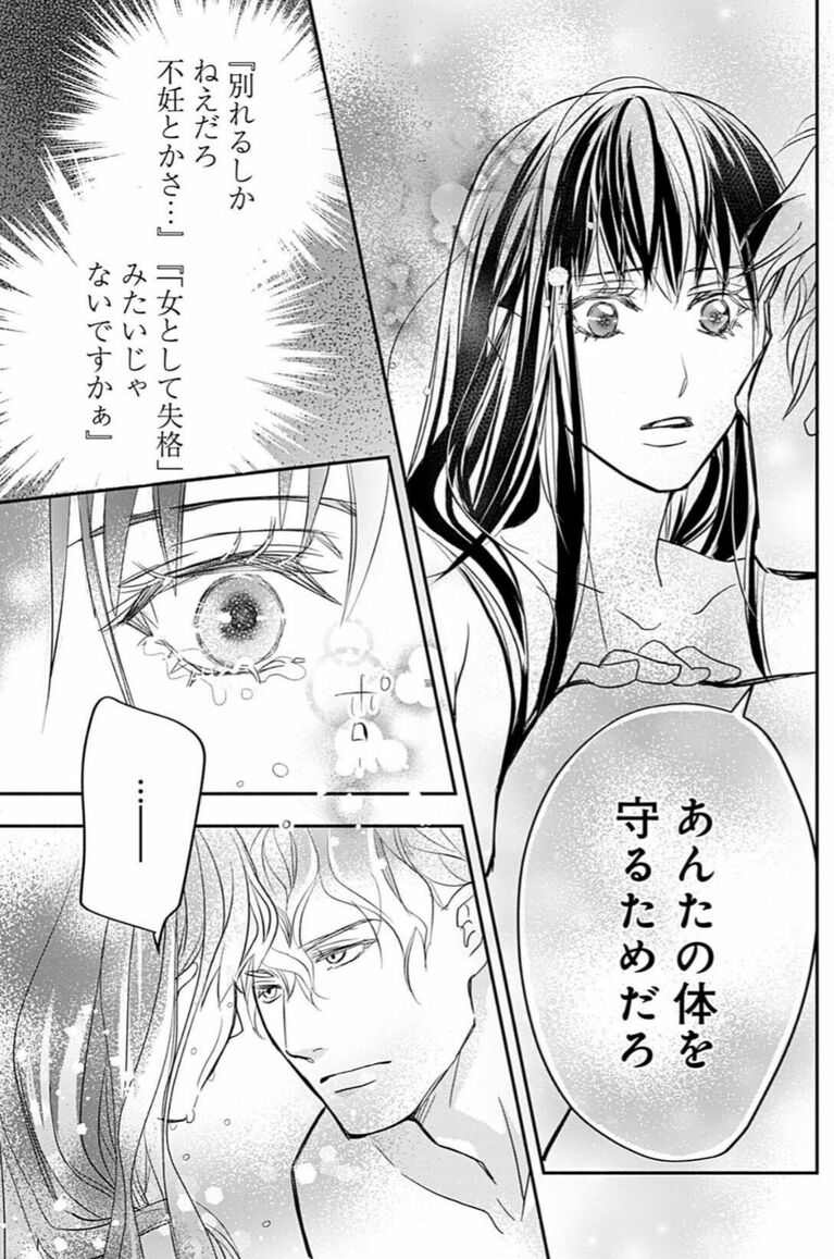 ©︎ 朝日奈ミカ/シーモアコミックス