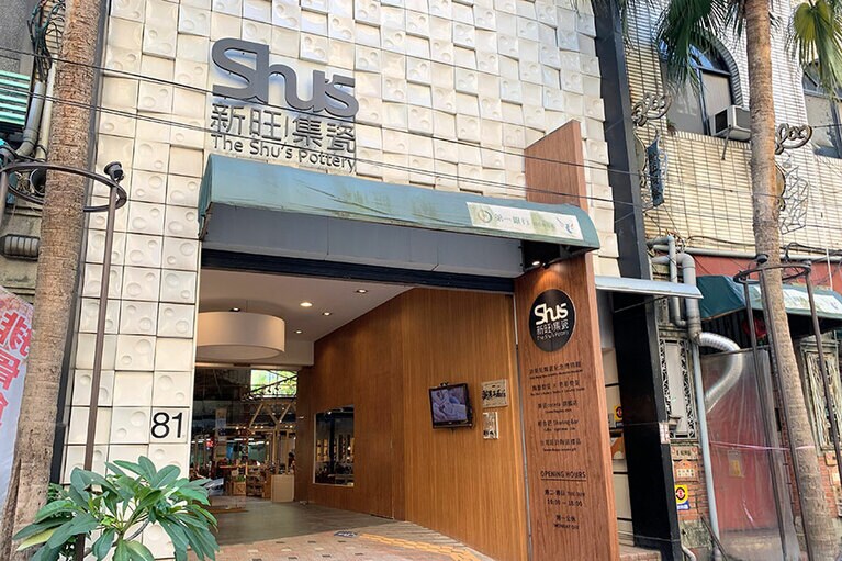 老街の中でも一際目立つ、スタイリッシュな外観。