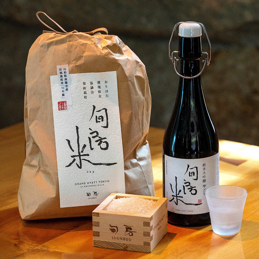 【旬房米】持続可能な米づくりを支えるため、日本料理「旬房」では、山形県の農家とコラボした「旬房米」を提供。酒米として使った「純米大吟醸 旬房米」も話題です。