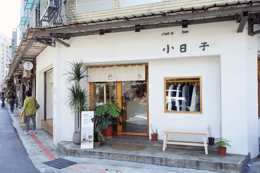 【小日子商号 赤峰店】赤峰街のほぼ真ん中に佇む雑貨＆テイクアウト専門カフェ。