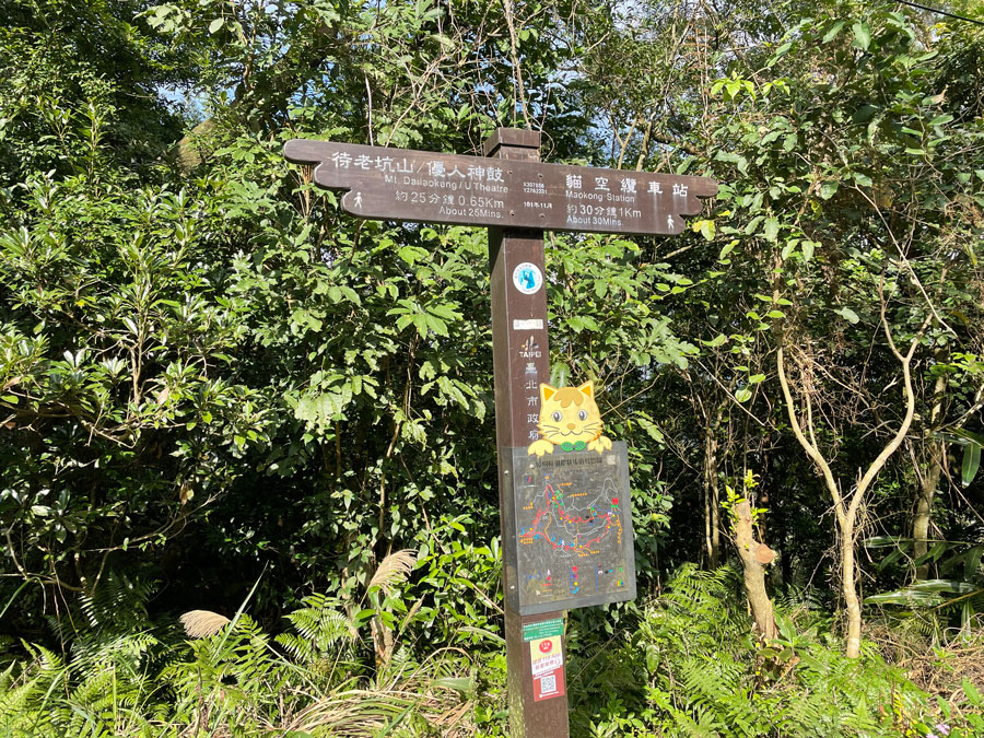 目印は猫の看板。猫空へ向かうがゆえのわかりやすい目印です(笑)