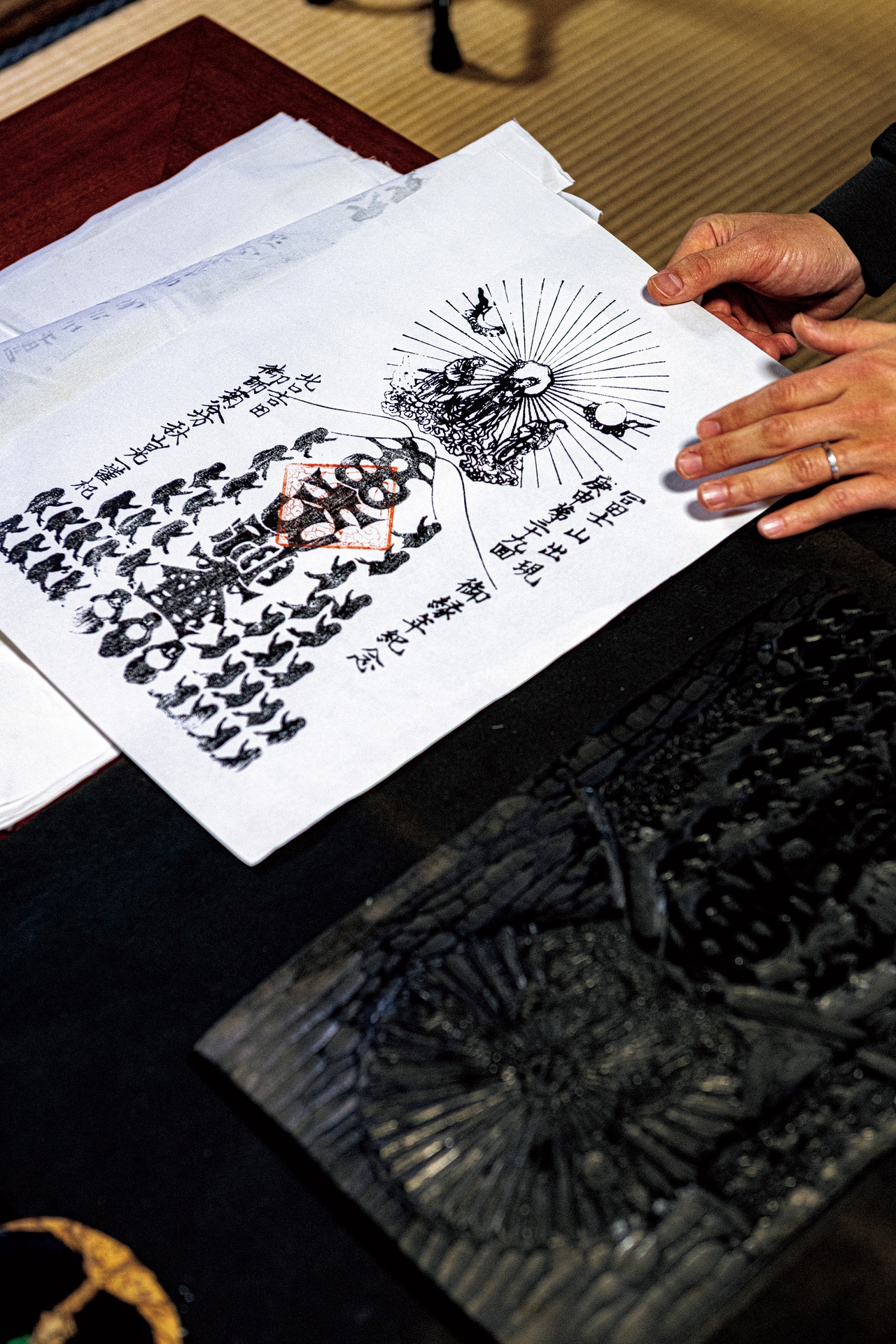牛王の版。「富士山出現」の文字と猿が描かれている。