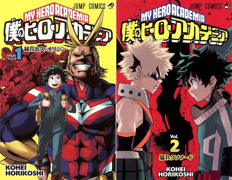 『僕のヒーローアカデミア』(堀越耕平) 1～最新29巻／集英社
