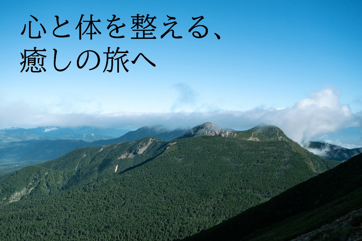 心と体を整える、癒しの旅へ | CREA