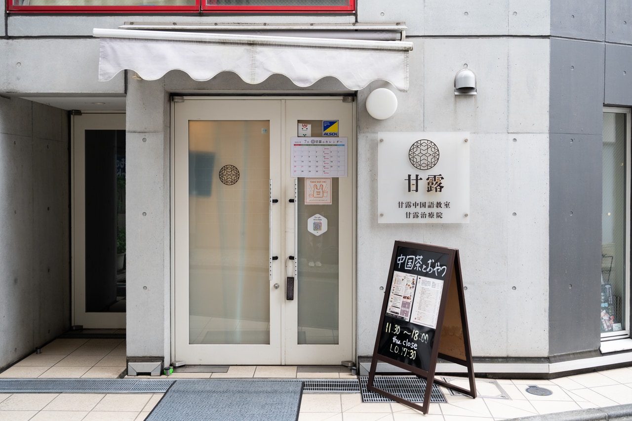 住宅街の中にひっそり佇む。