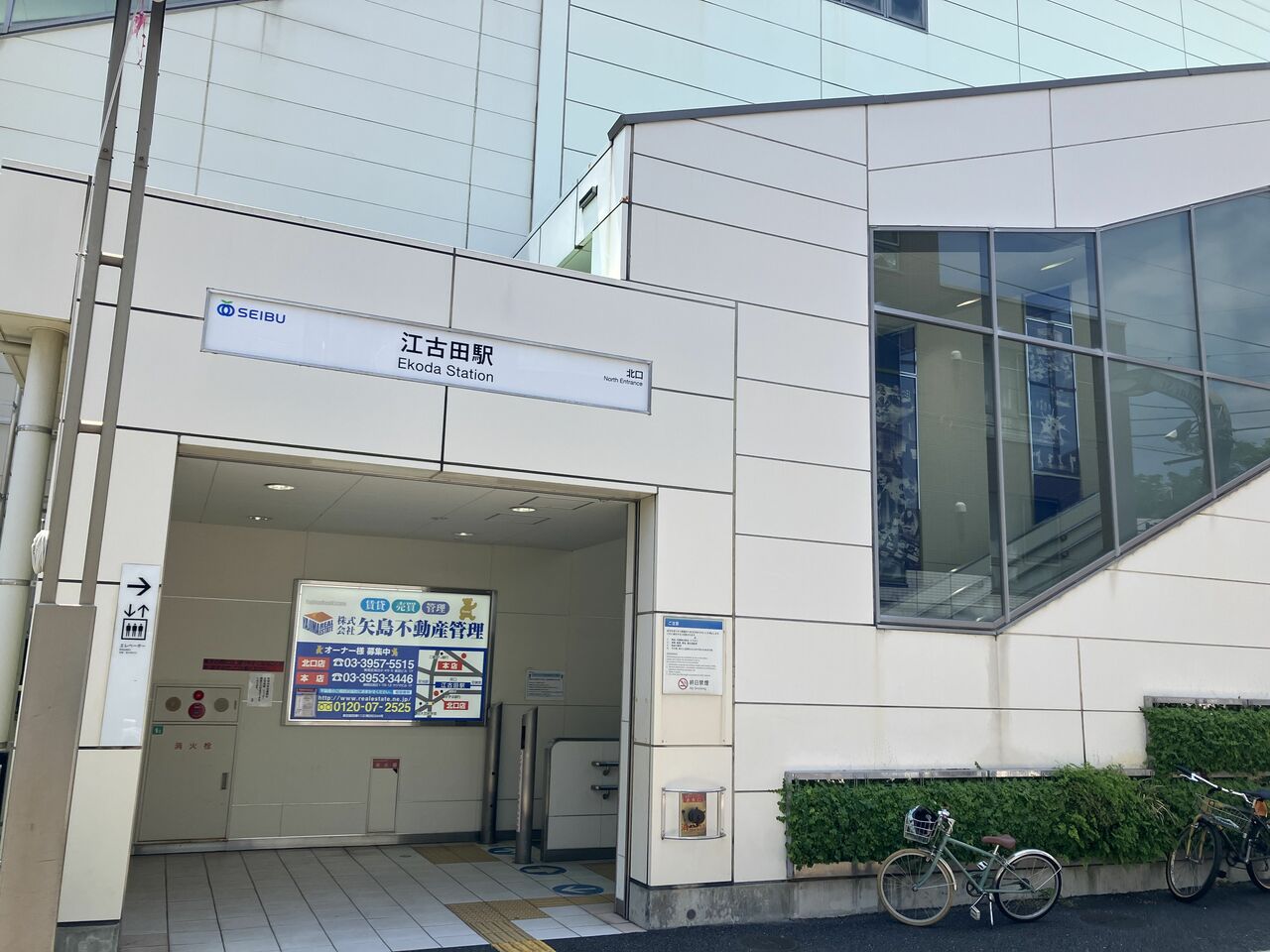 定点観測に江古田へ