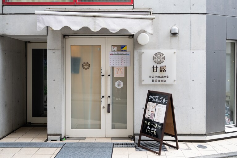 住宅街の中にひっそり佇む。