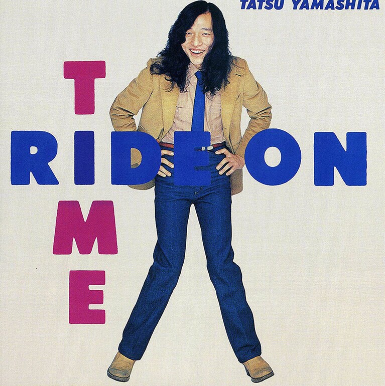 ソロではなかなかヒットに恵まれなかった山下達郎が世に出るきっかけとなった『RIDE ON TIME』。