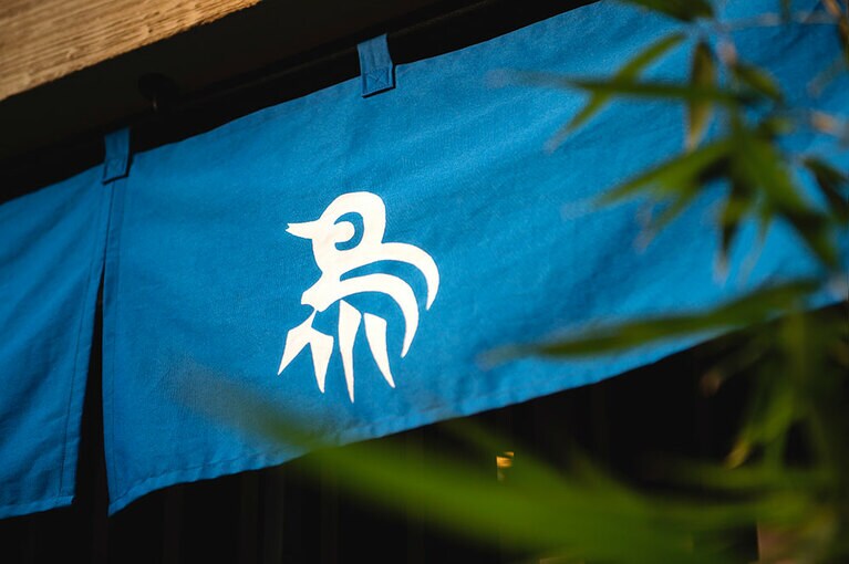 伊勢廣 京橋本店。