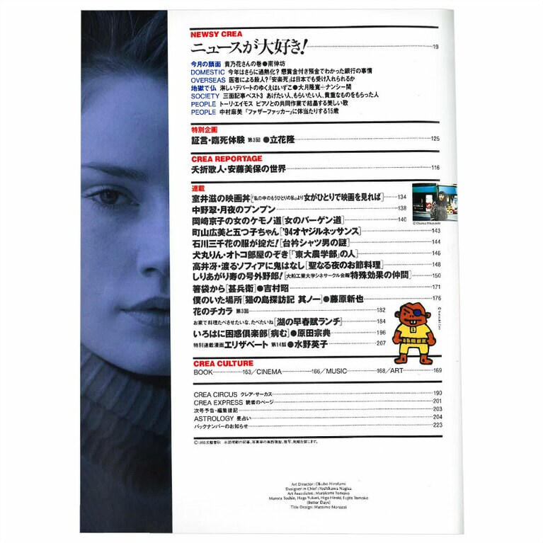 1995年2月号目次。