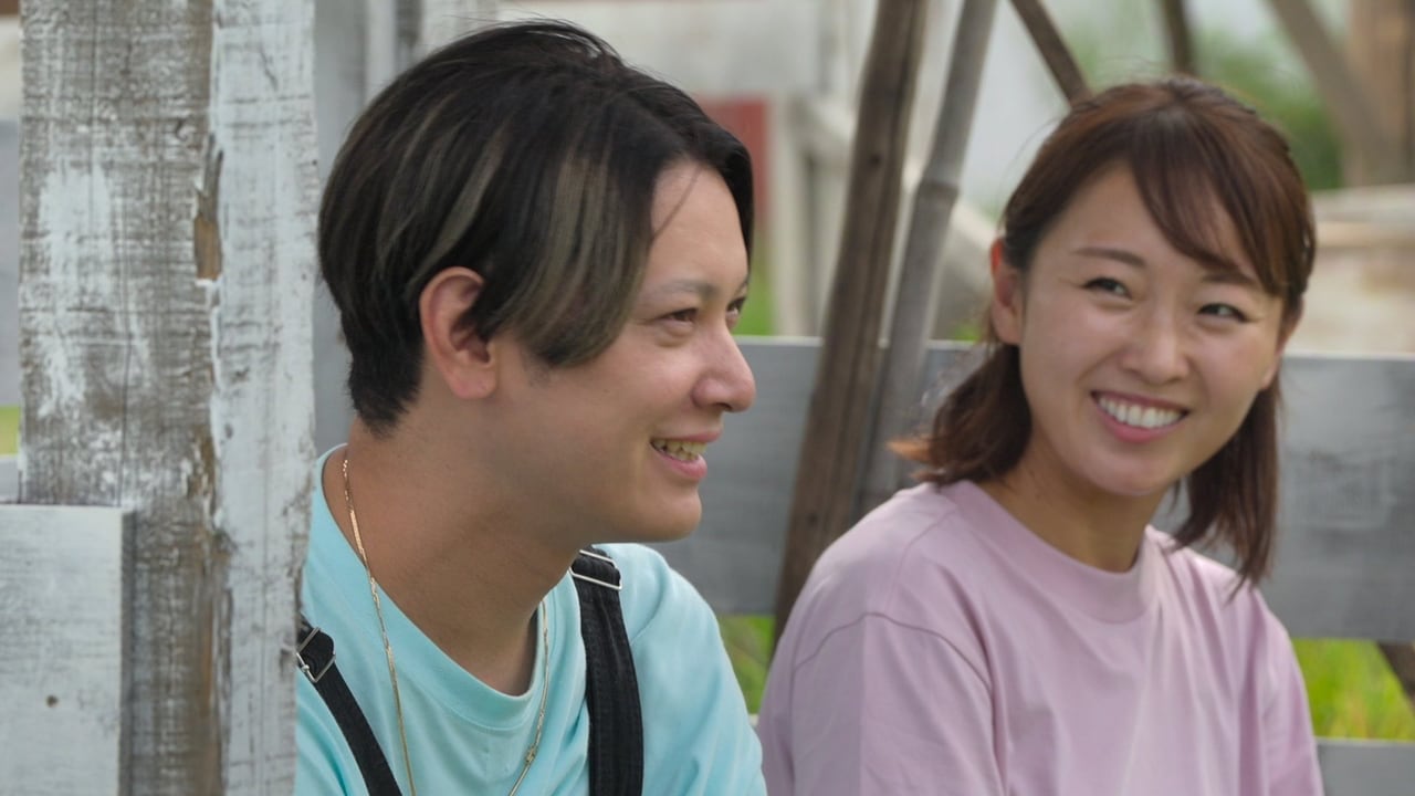 動画配信業のしぃくん（39）と児童養護施設職員のむぅこ（38）（Netflix公式「X」より）。