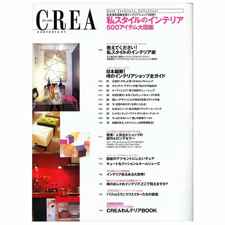 2003年7月号目次。