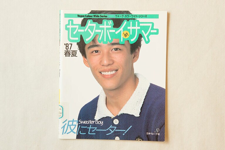 今では毒舌司会者としておなじみの坂上忍も元セーターボーイ！