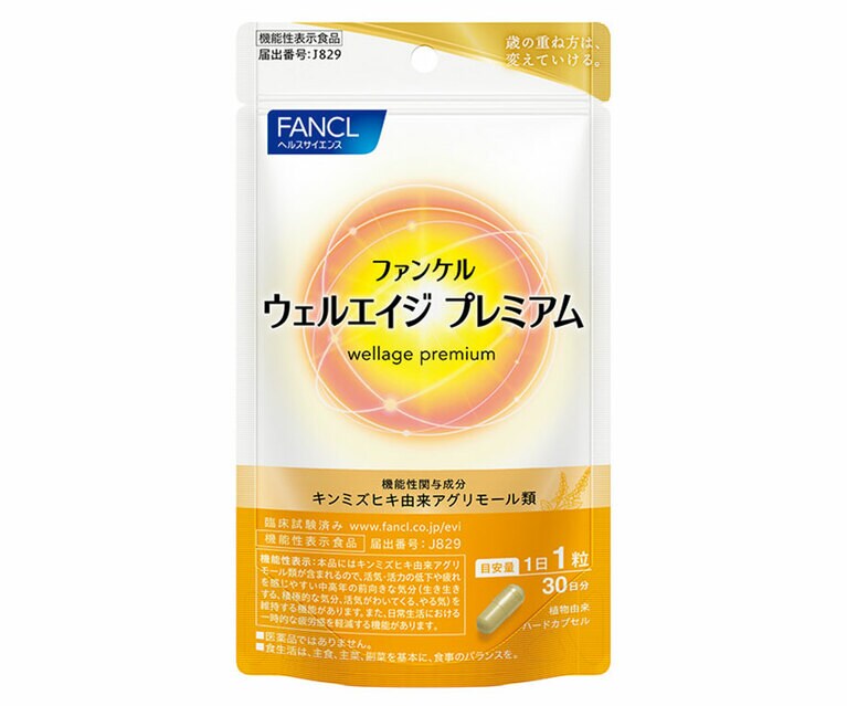 「疲れを感じやすい中高年の一時的な疲労感を軽減し、前向きな気分を維持する」ことを世界で初めてヒト臨床試験で確認。ウェルエイジ プレミアム［機能性表示食品］ 30粒 5,870円／ファンケル