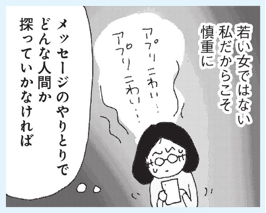 『さいごの恋』より。