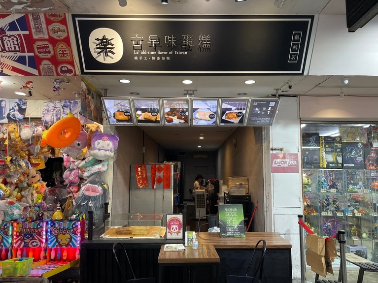 ゲーム屋とおもちゃ屋に挟まれているので店舗自体は目立たないのですが、店先から漂う香りに誘われて見つけられるかもしれません。