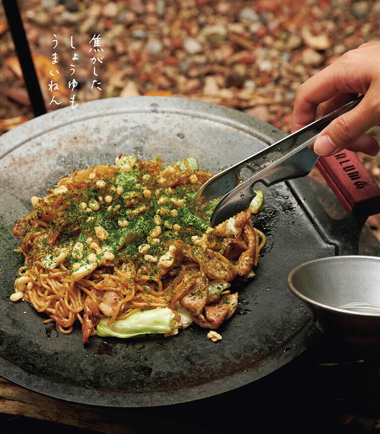 ぼっち流オイスター焼きそば　『自分をもてなす至福の88品 日本一おいしいソト呑みレシピ』（KADOKAWA）。