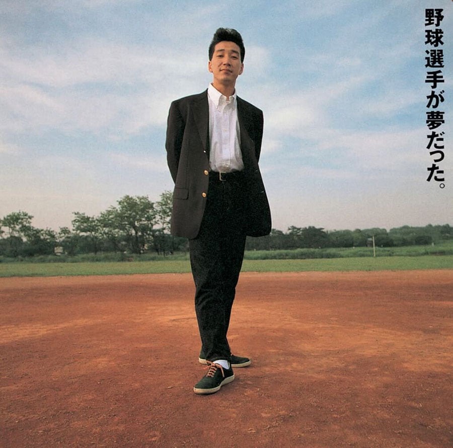 「愛は勝つ」が収録された1990年7月25日発売 5thアルバム「野球選手が夢だった。」靴の紐と土の色のオレンジがリンクしていて可愛い。